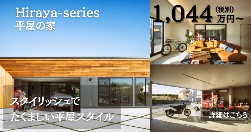 Hiraya-series