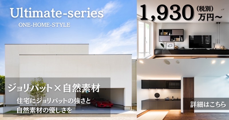 Ultimate-series